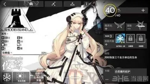 明日方舟培养