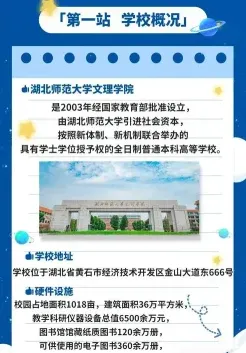 学部