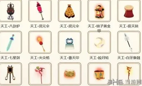 闹闹天宫弥勒佛带什么法宝好详解