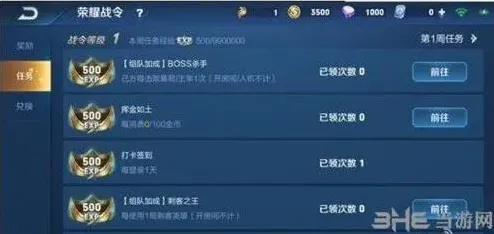 王者荣耀荣耀战令