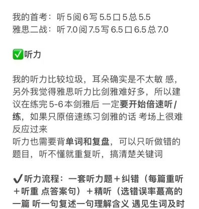 雅思考试