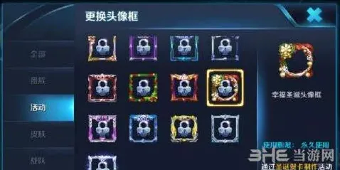 王者荣耀圣诞头像
