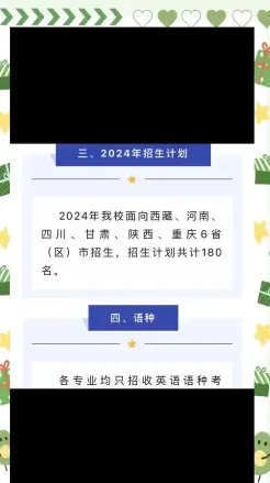 西藏