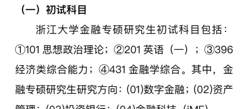 浙江大学