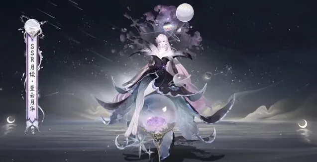 阴阳师一览