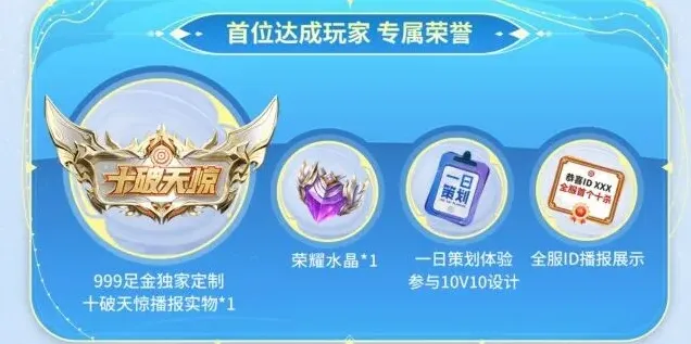 王者荣耀奖励