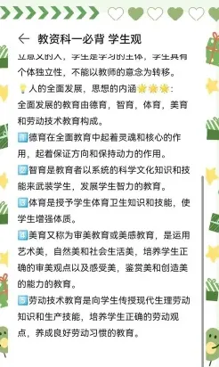 教育者