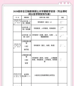 辽宁师范大学