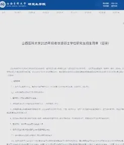 报考条件