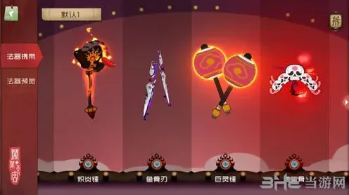闹闹天宫法器
