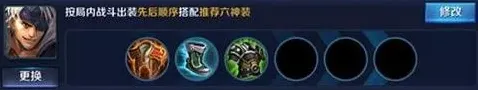 王者荣耀出装