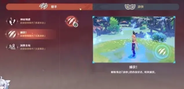 原神风行