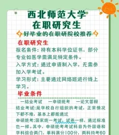 上课