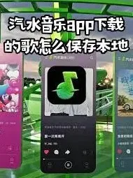 汽水音乐分享至