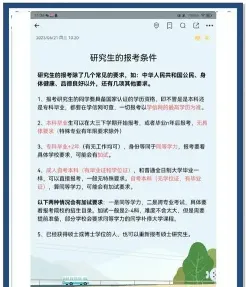 信息