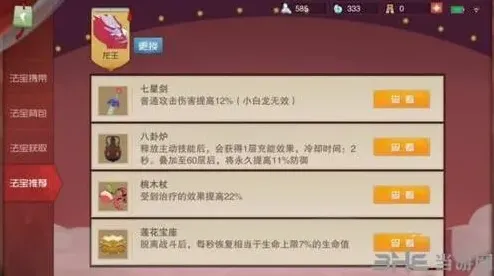 闹闹天宫龙王