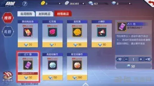 命运详解