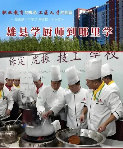 学习厨师