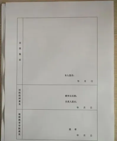 合格
