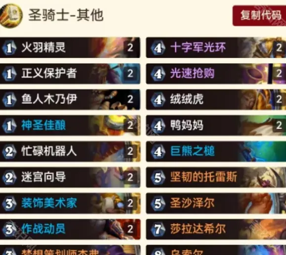 炉石传说龙猎
