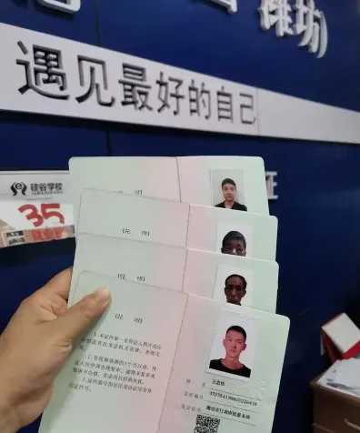 报名