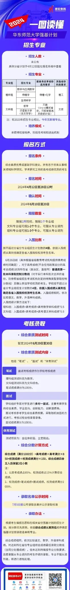 计划