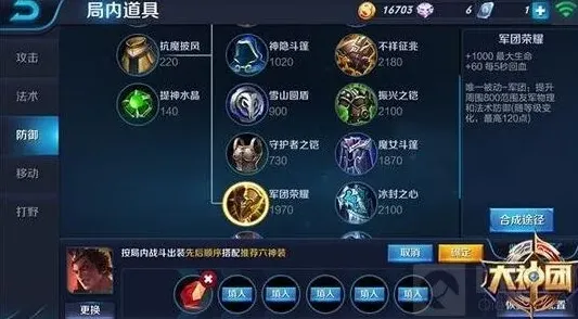 王者荣耀成神