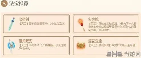 闹闹天宫鹿力大仙法器搭配指南