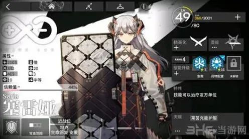 明日方舟重装