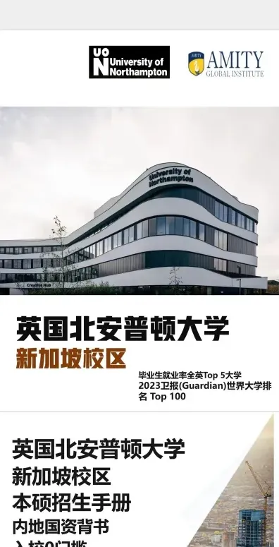 国际硕士