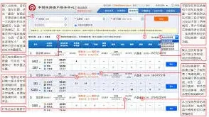 铁路12306铁路