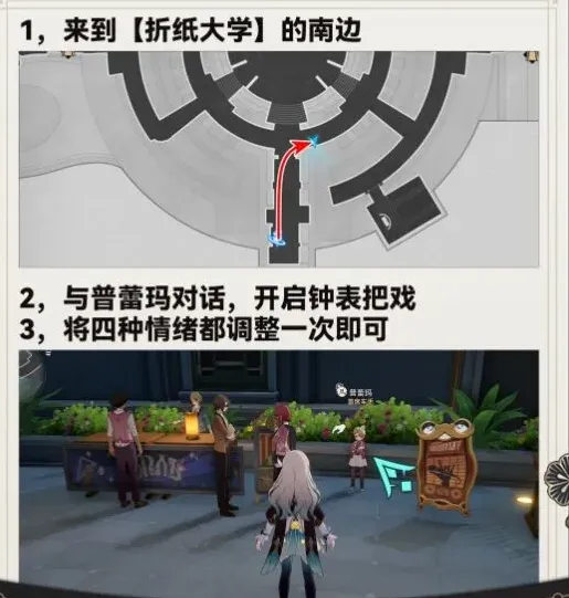 崩坏星穹铁道铁道