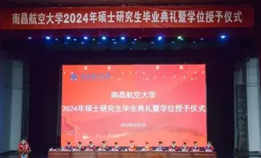 南昌航空大学