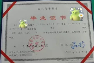 大专