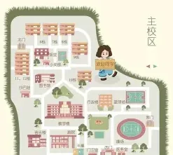 学校