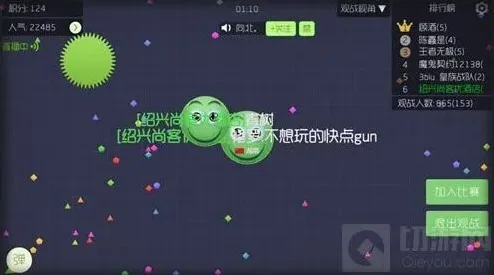 球球大作战偷窥