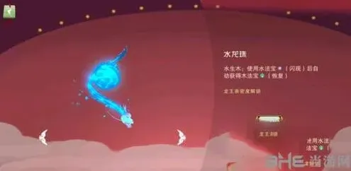 闹闹天宫水龙