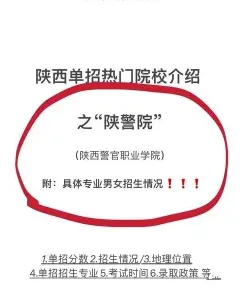 公安专业