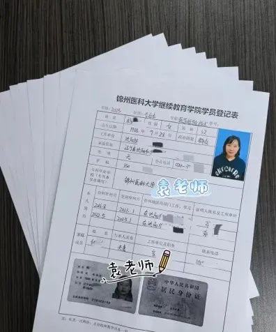 全日制教育