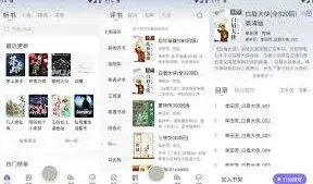 微信听书