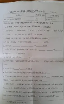 笔试