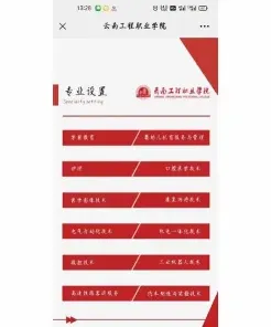 学校