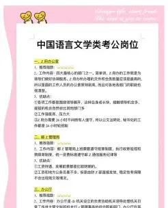 语言