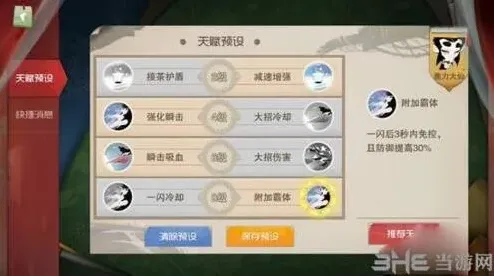 闹闹天宫鹿力大仙天赋加点攻略