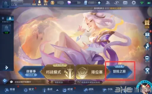 王者荣耀日之塔