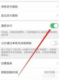 微信如何设置