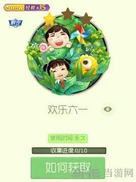 球球大作战关键词