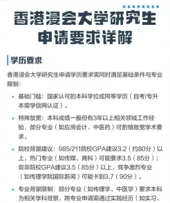 国际硕士