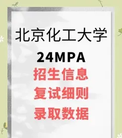国际硕士