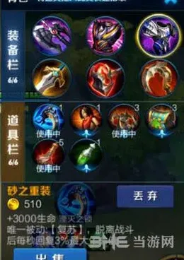王者荣耀属性